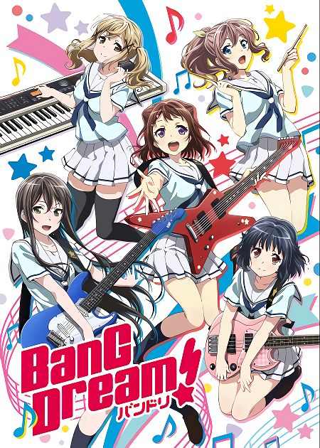 Ура мечте! ТВ-1 / Bang Dream! TV-1