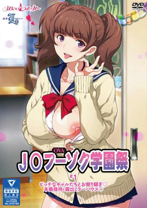 JK Fuuzoku Gakuensai