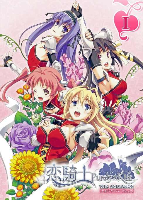 Koikishi Purely Kiss The Animation