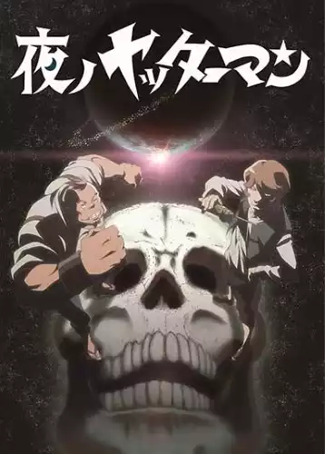 Ночной Яттермен / Yoru no Yatterman