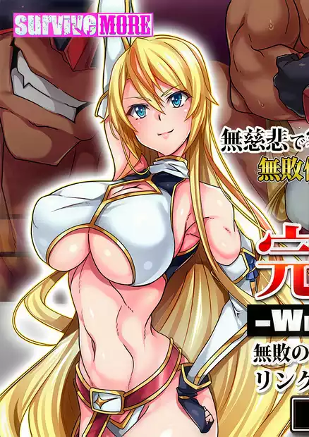 Complete Defeat -WrestleDown ~Beautiful Wrestler Falls Into a Violation Trap~