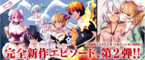 АНОНС Формирование извращённой силы OVA / Dokyuu Hentai HxEros OVA