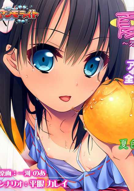 In the summer -Colored honey sweat-