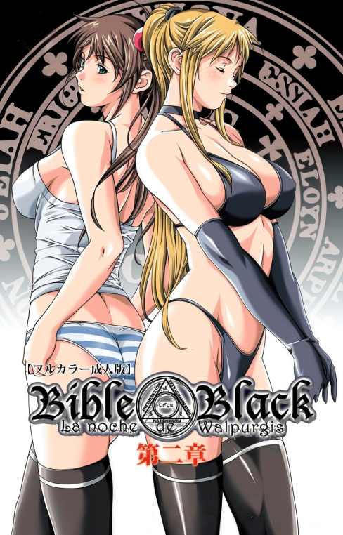 Bible Black