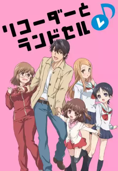 Ранец и Флейта ТВ-2 / Recorder to Randoseru Re