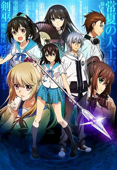 Удар крови ТВ-1 / Strike the Blood TV-1