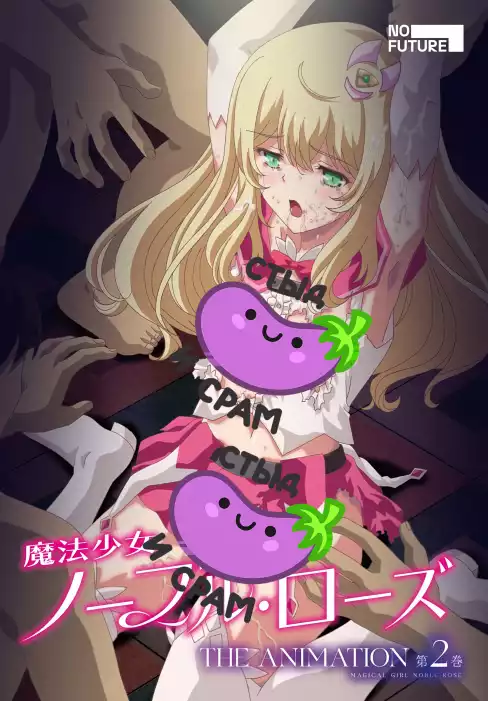 Mahou Shoujo Noble Rose