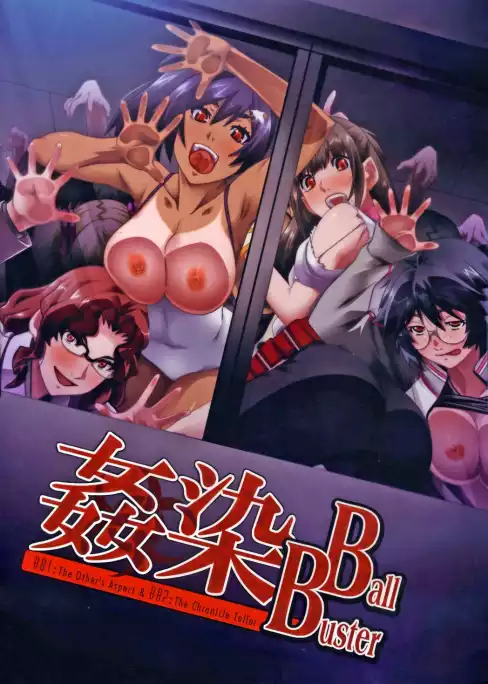 Kansen Ball Buster The Animation