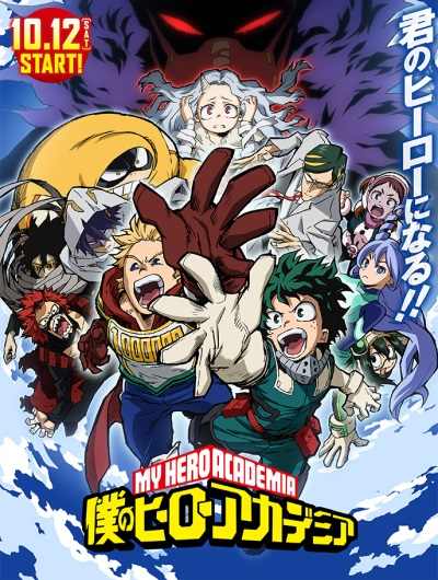Моя геройская академия ТВ-4 / Boku no Hero Academia TV-4