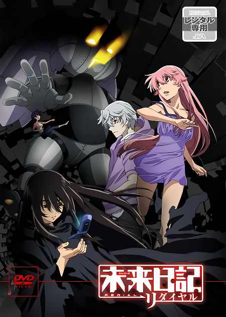 Дневник будущего OVA 2 / Mirai Nikki Redial: Data Ikou