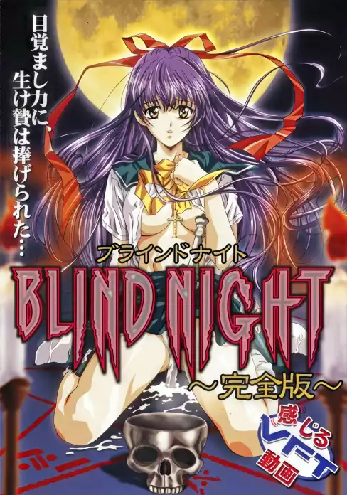 Blind Night