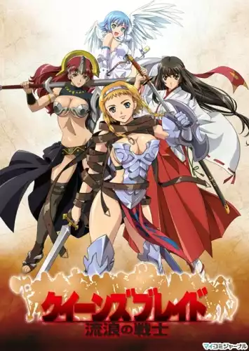 Клинок королевы ТВ-1 / Queen's Blade TV-1