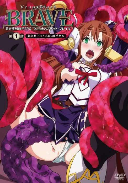 Venus Blood: Brave