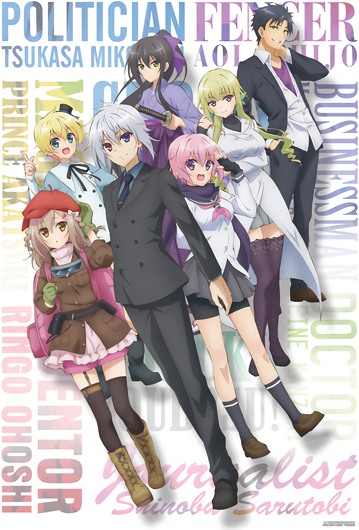 Для гениев не проблема выжить даже в ином мире ТВ-1 / Choujin Koukousei-tachi wa Isekai demo Yoyuu de Ikinuku you desu! TV-1