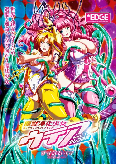 Majuu Jouka Shoujo Utea The Animation