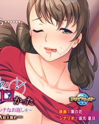 In the days of A, the grandmother comes back erotic... in old days and is... The motion anime with a gift in return which is sex for a grandma