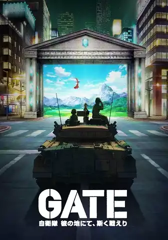 Врата: Там бьются наши воины ТВ-1 / Gate: Jieitai Kanochi nite, Kaku Tatakaeri TV-1