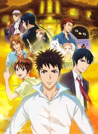 Веселая жизнь в общаге с Йокаями / Youkai Apartment no Yuuga na Nichijou