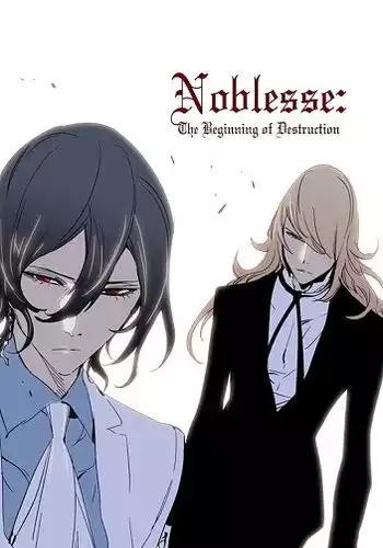 Дворянство: Начало разрушения / Noblesse: The Beginning of Destruction