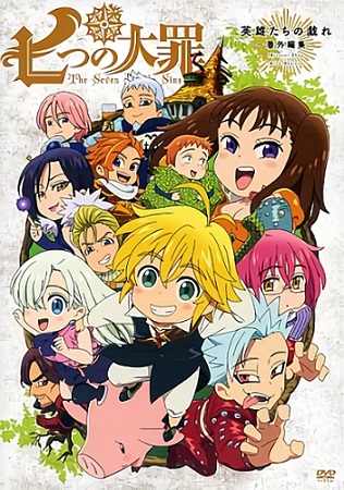 Семь смертных грехов OVA-1 / Nanatsu no Taizai OVA-1