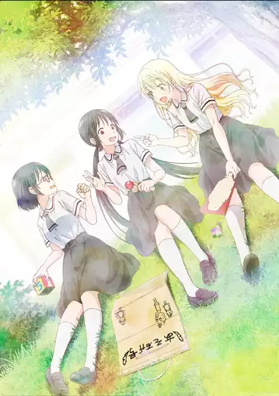 Давайте сыграем / Asobi Asobase