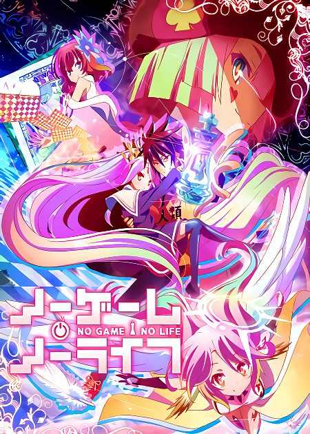 Нет игры - нет жизни / No Game No Life