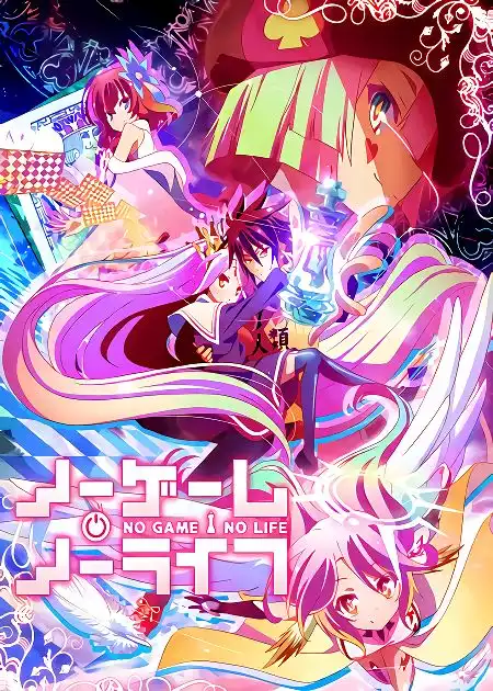 Нет игры - нет жизни / No Game No Life