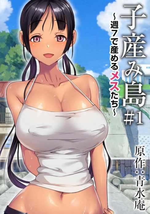 Koumijima: Shuu 7 de Umeru Mesutachi