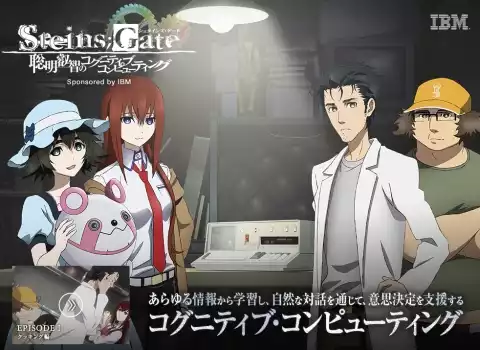 Врата Штейна ONA / Steins;Gate ONA