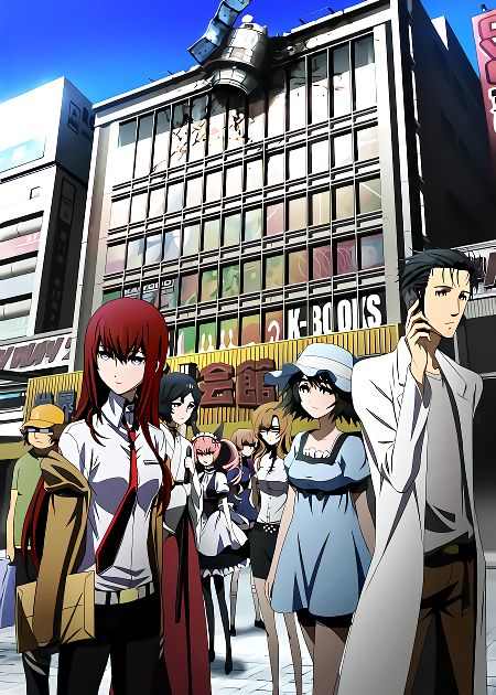 Врата Штейна ТВ-1 / Steins;Gate TV-1