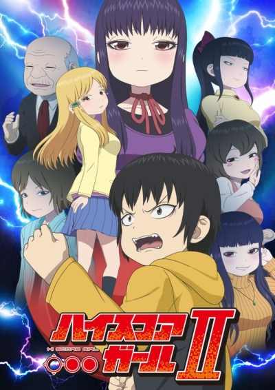 Королева аркадных игр ТВ-2 / High Score Girl TV-2