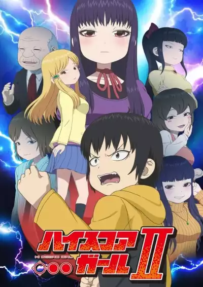Королева аркадных игр ТВ-2 / High Score Girl TV-2