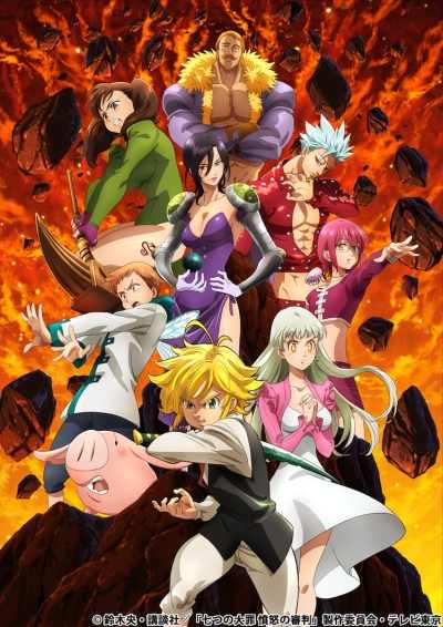 Семь смертных грехов ТВ-4 / Nanatsu no Taizai TV-4
