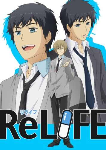 Повторная жизнь OVA / Relife OVA