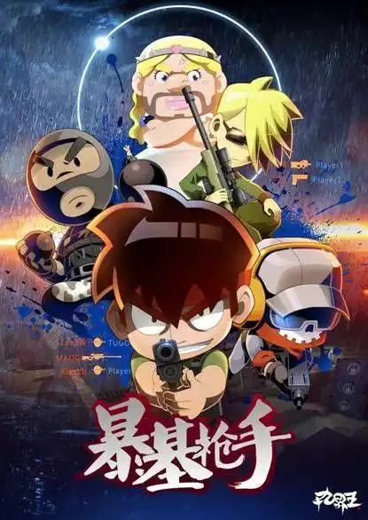 КС мне в Ass - Нубы нагибаторы / Bao ji Giangshou