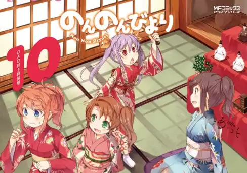 Глухомань OVA-2 / Non Non Biyori OVA-2