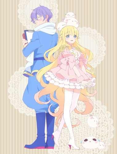 Как госпожа Вельзевул пожелает / Beelzebub-jou no Oki ni Mesu Mama