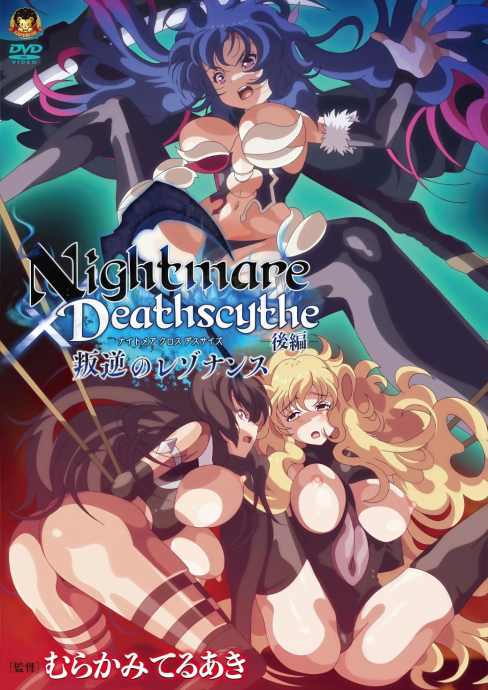 Nightmare x Deathscythe