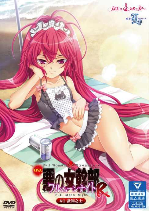 Aku no Onna Kanbu: Full Moon Night R