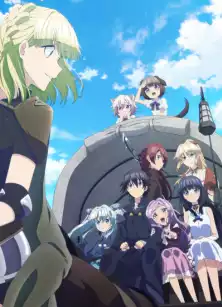 Марш смерти в рапсодию параллельного мирa / Death March kara Hajimaru Isekai Kyousoukyoku