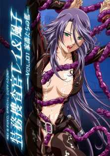 Tokumu sousakan Rei & Fuko