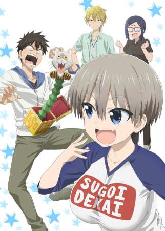 Узаки хочет тусоваться! ТВ-1 / Uzaki-chan wa Asobitai! TV-1