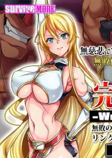 Complete Defeat -WrestleDown ~Beautiful Wrestler Falls Into a Violation Trap~