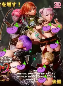 The Captive Princess Prin 2