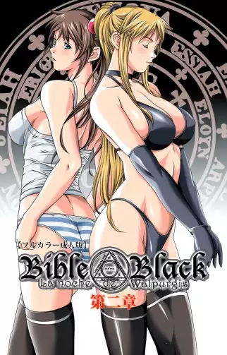 Bible Black