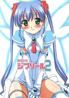 Jiburiru: The Devil Angel 2