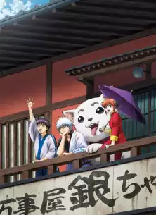 Гинтама ТВ-3 / Gintama TV-3