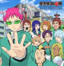 Несладкая жизнь псионика Сайки Кусуо (спэшл) / Saiki Kusuo no Sainan: Kanketsuhen