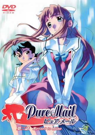 Pure Mail