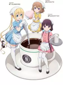 Садистская смесь / Blend S